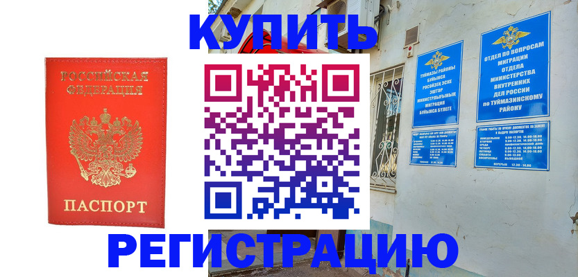 регистрация для школы в Тайшете