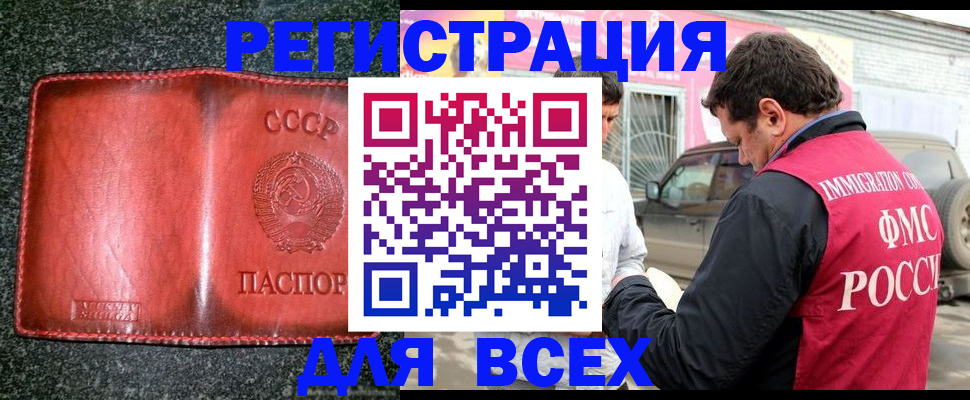 прописка в Тайшете